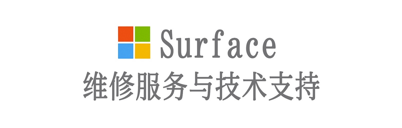 常宁surface产品维修服务中心